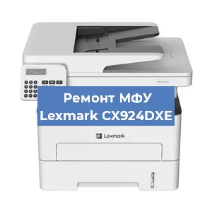 Замена системной платы на МФУ Lexmark CX924DXE в Екатеринбурге